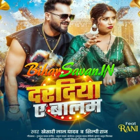 Dardiya Ae Balam (Khesari Lal Yadav, Shilpi Raj)