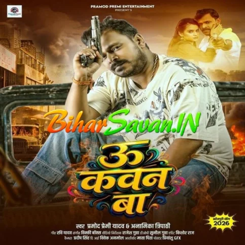 U Kawan Ba (Pramod Premi Yadav, Anamika Tripathi)