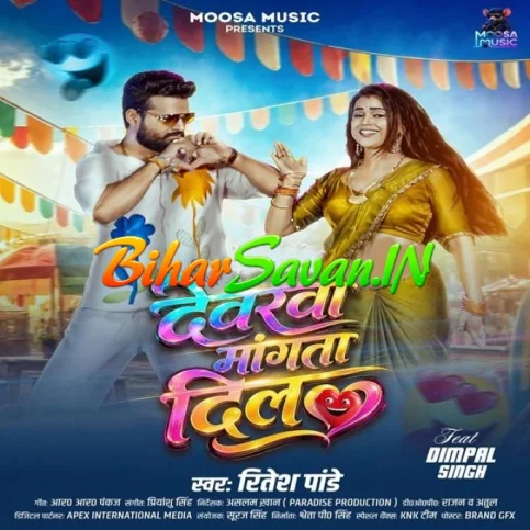 Devarwa Mangata Dil (Ritesh Pandey)