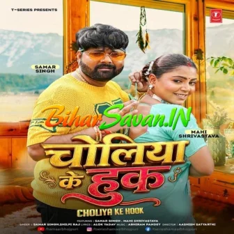 Choliya Ke Hook (Samar Singh, Shilpi Raj)
