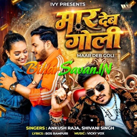 Maar Deb Goli (Ankush Raja, Shivani Singh)