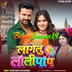 Lagelu Lollypop (Ritesh Pandey, Shivani Singh)