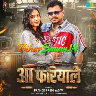 Aa Fariyale (Pramod Premi Yadav)