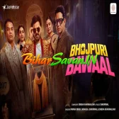 Bhojpuri Bawaal (Pawan Singh, Dinesh Lal Nirahua, Sneha Khanwalkar)