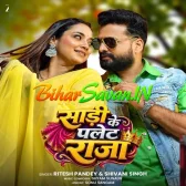Jhanjhar Sariya Me (Ritesh Pandey, Shivani Singh)