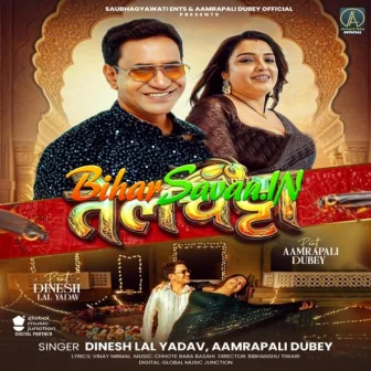 Telchatta (Dinesh Lal Nirahua, Amrapali Dubey)