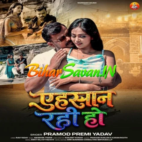 Ehsaas Rahi Ho (Pramod Premi Yadav)