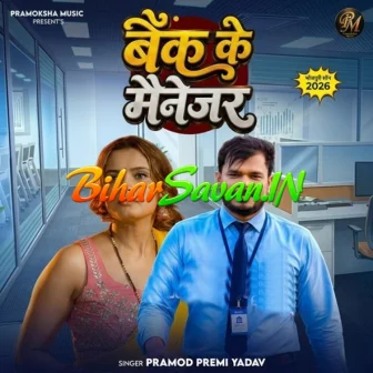 Bank Ke Manager (Pramod Premi Yadav)