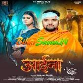 Aaina (Gunjan Singh)