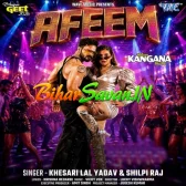 Afeem (Khesari Lal Yadav, Shilpi Raj)