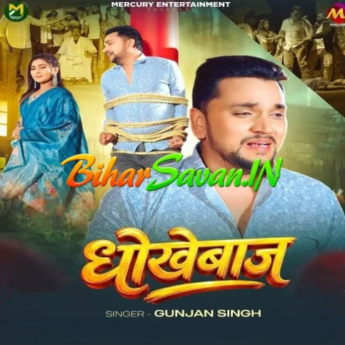 Dhokhebaz (Gunjan Singh)