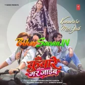 Kunware Mar Jaib (Rakesh Mishra, Khushi Kakkar)