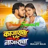 Kajarwa Vs Najarwa (Bullet Raja)