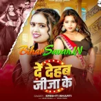 De Dehab Jija Ke (Srishti Bharti)