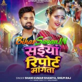 Saiyan Report Mangata (Shani Kumar Shaniya, Shilpi Raj)