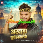 Akhada UP Bihar Ke (Bullet Raja)