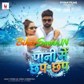 Pani Me Chhap Chhap (Tufani Lal Yadav, Suman Raj)