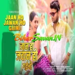 Jaan Ho Jawan Ho Gaini (Ranjeet Singh, Shilpi Raj)