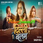 Delhi Balam (Shilpi Raj)