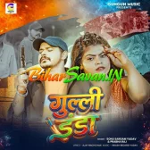 Guli Danda (Sonu Sargam Yadav, Prabha Raj)