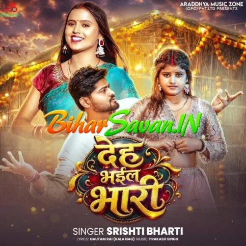 Deh Bhail Bhari (Srishti Bharti)