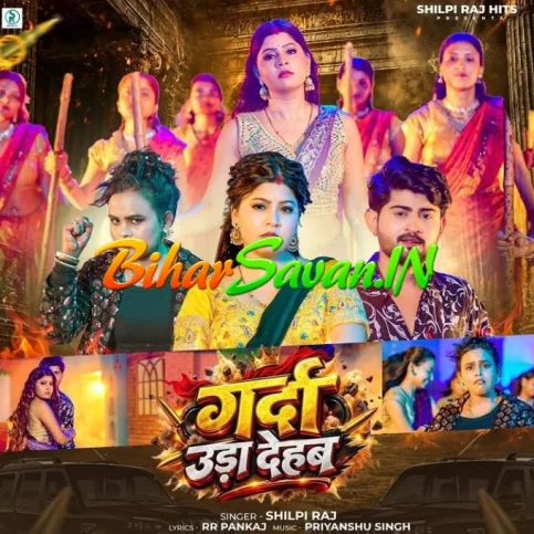 Garda Uda Dehab (Shilpi Raj)