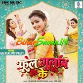Phool Gulab Ke (Kalpana)