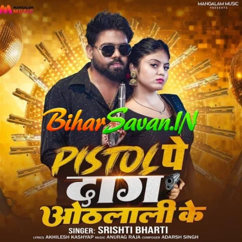 Pistol Pe Daag Othalali Ke (Srishti Bharti)