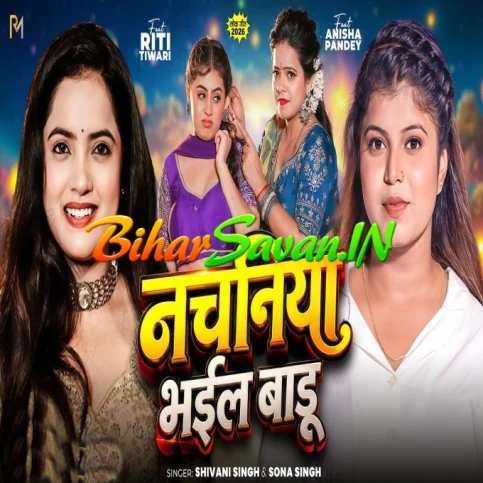 Nachaniya Bhail Badu (Shivani Singh, Sona Singh)