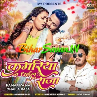 Kamariya Na Dhaila Raja (Ankush Raja)