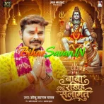Baba Rakhiha Salamat (Sonu Sargam Yadav) 2026 Bolbum Song