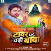 Tower Pa Chadhi Baba (Alam Raj) 2026 Bolbum Mp3 Song