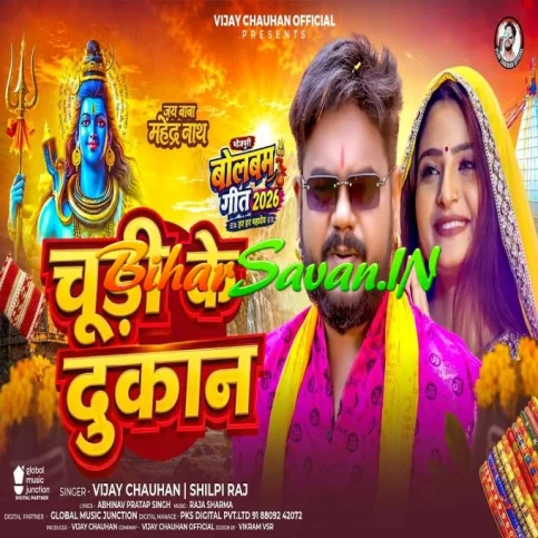 Chudi Ke Dukan (Vijay Chauhan, Shilpi Raj) 2026 Bolbum Mp3 Song
