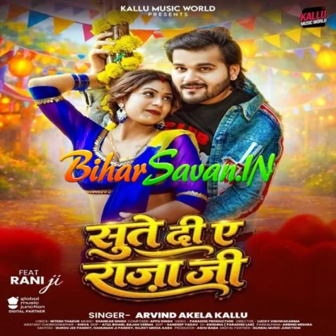 Sute Di Ae Raja Ji (Arvind Akela Kallu)