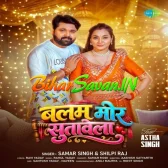 Balam Mor Sutawela (Samar Singh, Shilpi Raj)