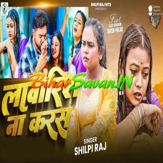 Lawarish Na Kara (Shilpi Raj)