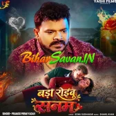 Bada Roibu Sanam (Pramod Premi Yadav)