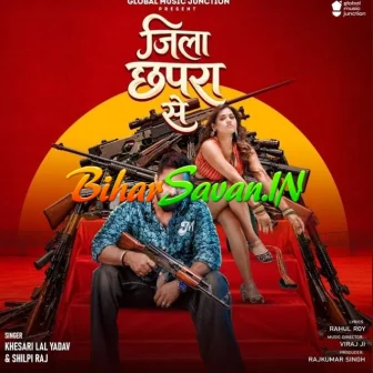 Jila Chhapra Se (Khesari Lal Yadav, Shilpi Raj)