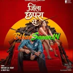 Jila Chhapra Se (Khesari Lal Yadav, Shilpi Raj)