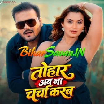 Tohara Ke Koi Na Puchhi (Arvind Akela Kallu, Shilpi Raj)