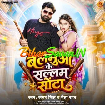 Balamua Ke Sallam Sota (Samar Singh, Neha Raj)