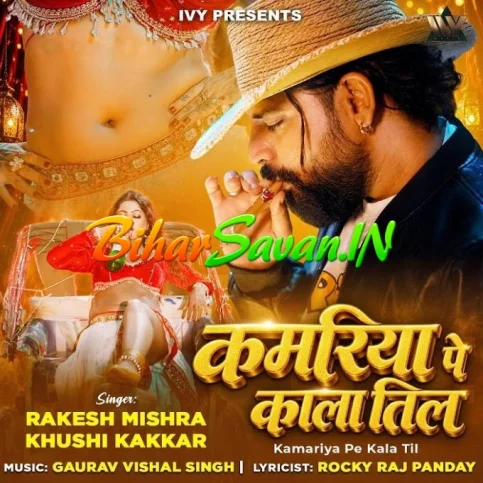 Kamariya Pe Kala Til (Rakesh Mishra, Khushi Kakkar)