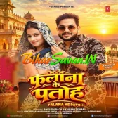 Falana Ke Patoh (Ankush Raja, Shivani Singh)