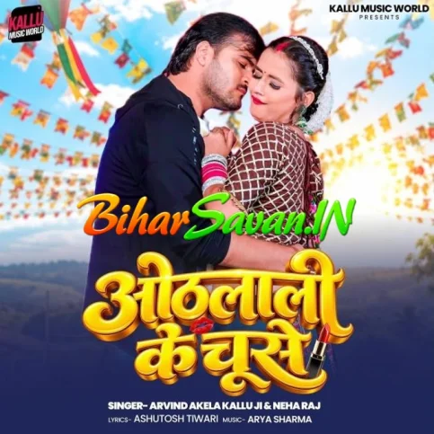 Othalali Ke Chuse (Arvind Akela Kallu, Neha Raj)