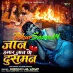 Jaan Hamar Jaan Ke Dushman (Khesari Lal Yadav)