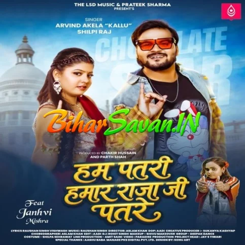 Hum Patari Hamar Raja Ji Patare (Arvind Akela Kallu, Shilpi Raj)