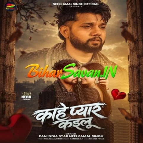 Kahe Pyar Kailu (Neelkamal Singh) 2026 Bhojpuri Mp3 Song