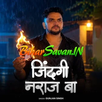 Jindagi Naraz Ba (Gunjan Singh)