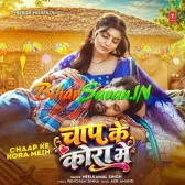 Chaap Ke Kora Me (Neelkamal Singh)