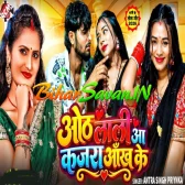Othalali Aa Kajara Aankh Ke (Antra Singh Priyanka)